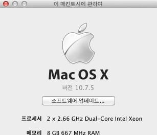 OS X Lion 10.7.5 업데이트 내용