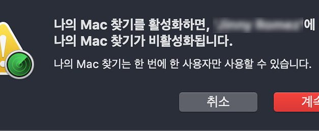 [Q&A] 맥북 중고 구입 후 기기 인증 문제